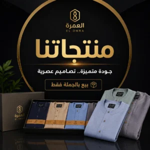 منتجاتنا